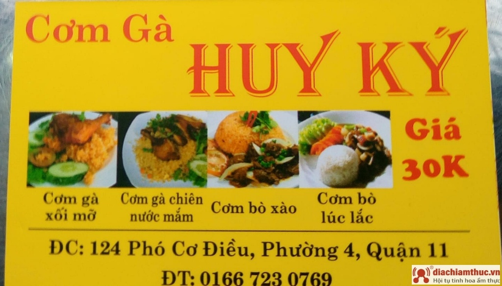 Cơm Gà Huy Ký